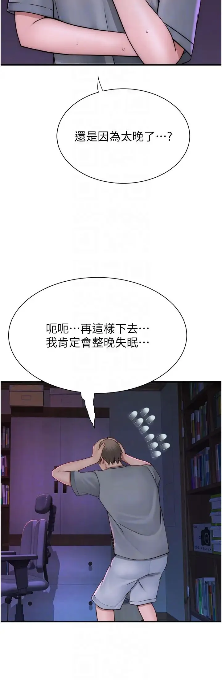 继母的香味 - 第51話-忍瞭整晚的強烈性慾 - page 22