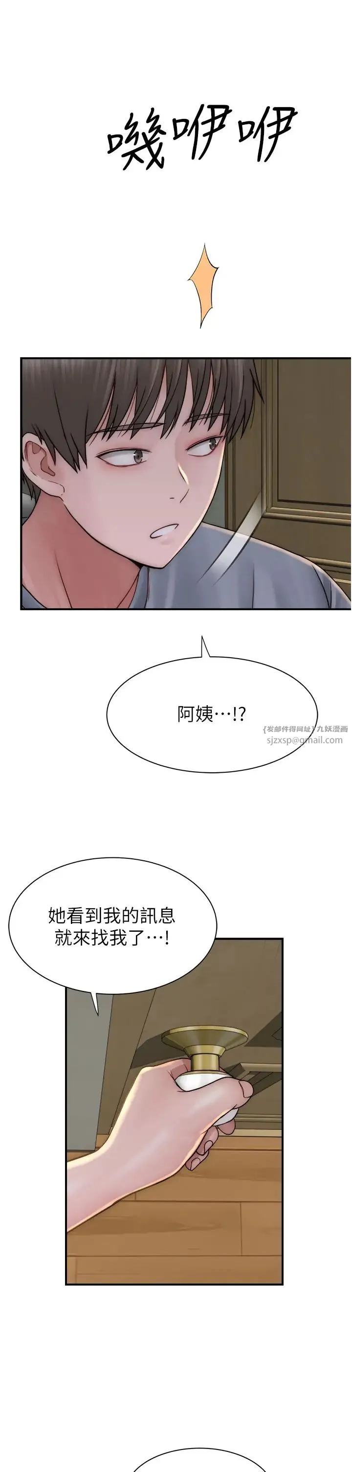 继母的香味 - 第51話-忍瞭整晚的強烈性慾 - page 23