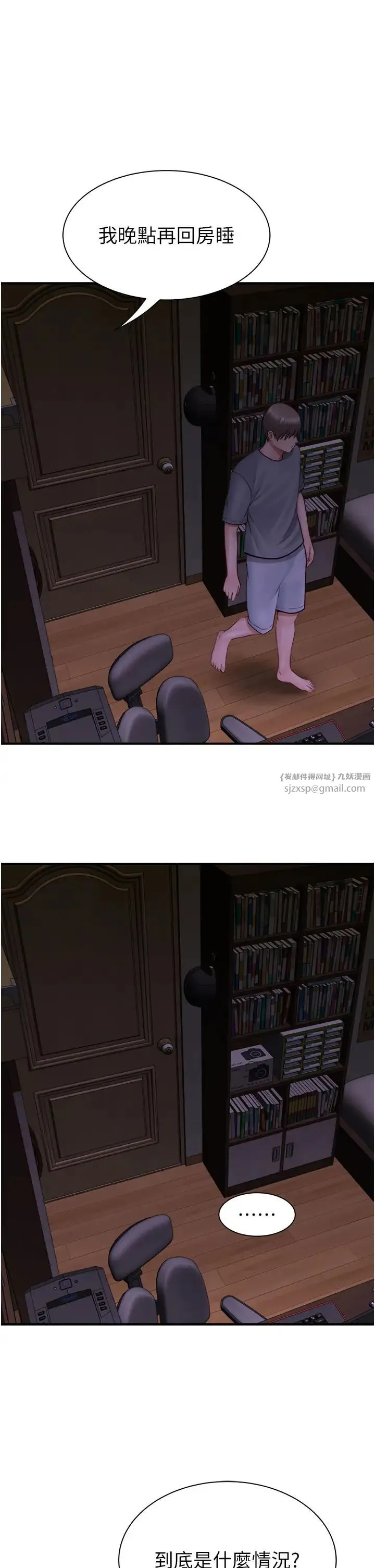 继母的香味 - 第51話-忍瞭整晚的強烈性慾 - page 27
