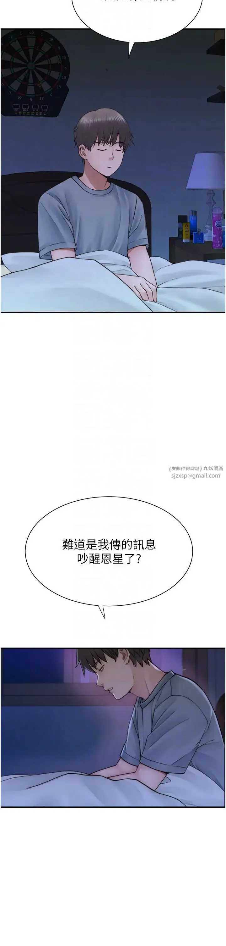 继母的香味 - 第51話-忍瞭整晚的強烈性慾 - page 28