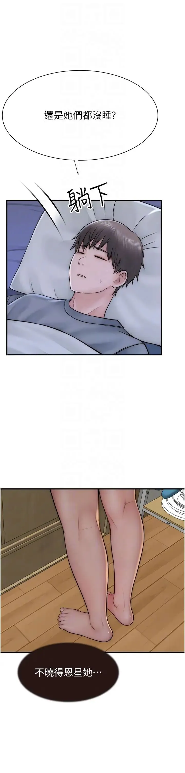继母的香味 - 第51話-忍瞭整晚的強烈性慾 - page 30