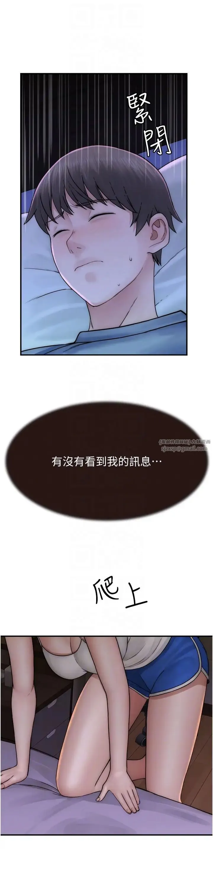 继母的香味 - 第51話-忍瞭整晚的強烈性慾 - page 32