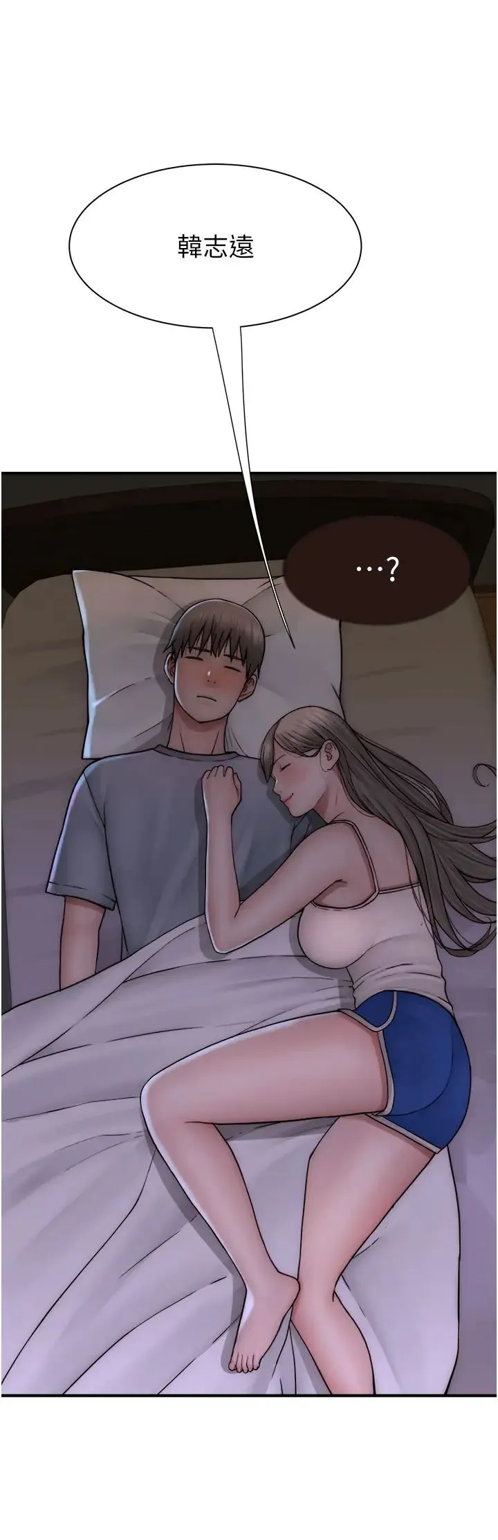 继母的香味 - 第51話-忍瞭整晚的強烈性慾 - page 33