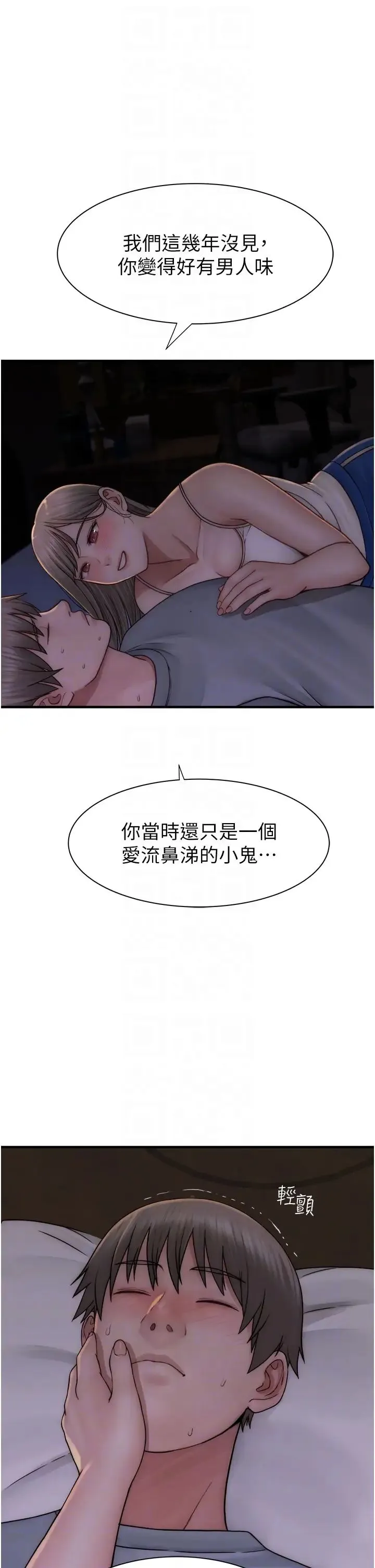 继母的香味 - 第51話-忍瞭整晚的強烈性慾 - page 34