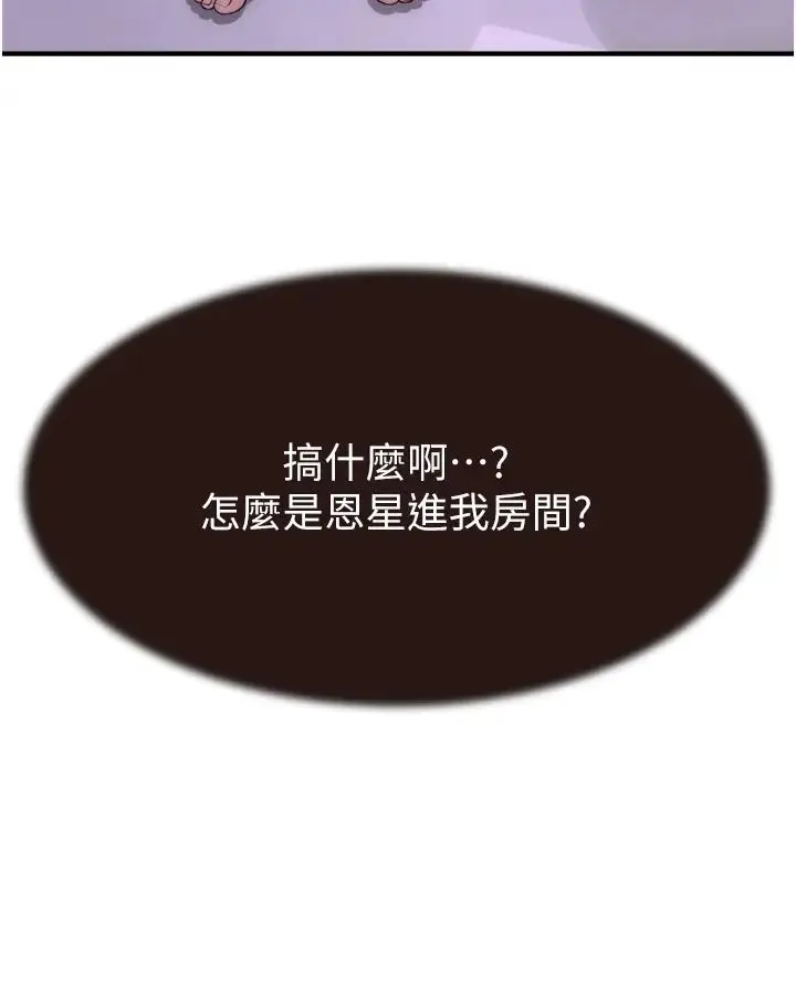 继母的香味 - 第51話-忍瞭整晚的強烈性慾 - page 36