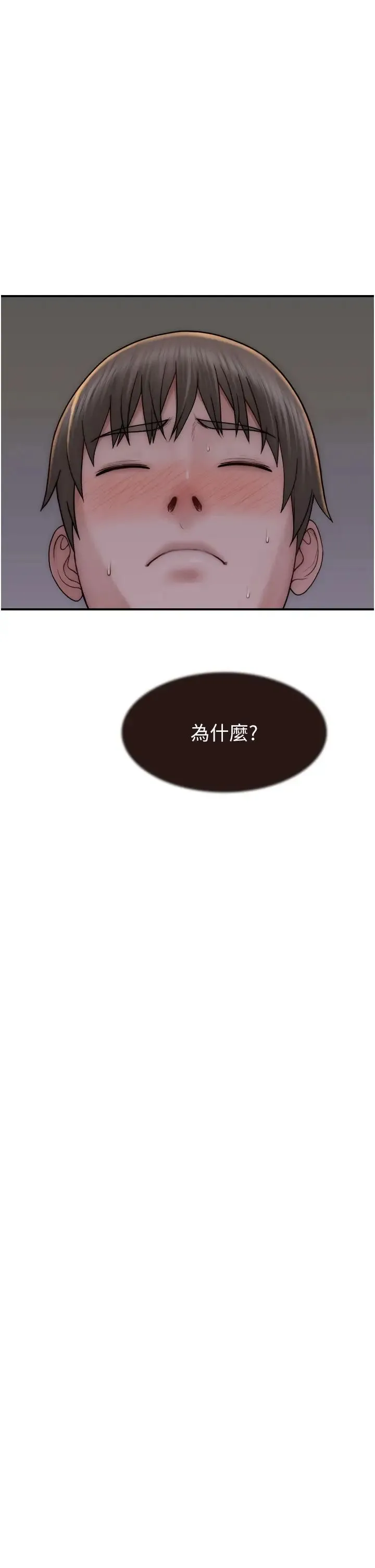 继母的香味 - 第51話-忍瞭整晚的強烈性慾 - page 37
