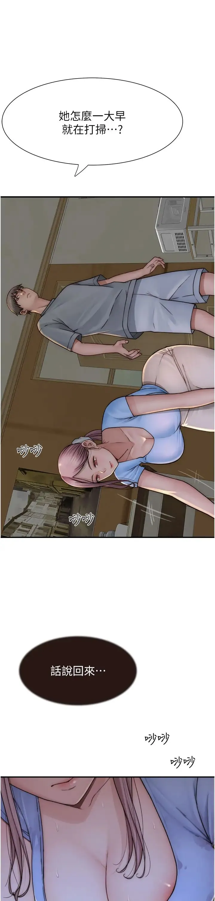 继母的香味 - 第51話-忍瞭整晚的強烈性慾 - page 42