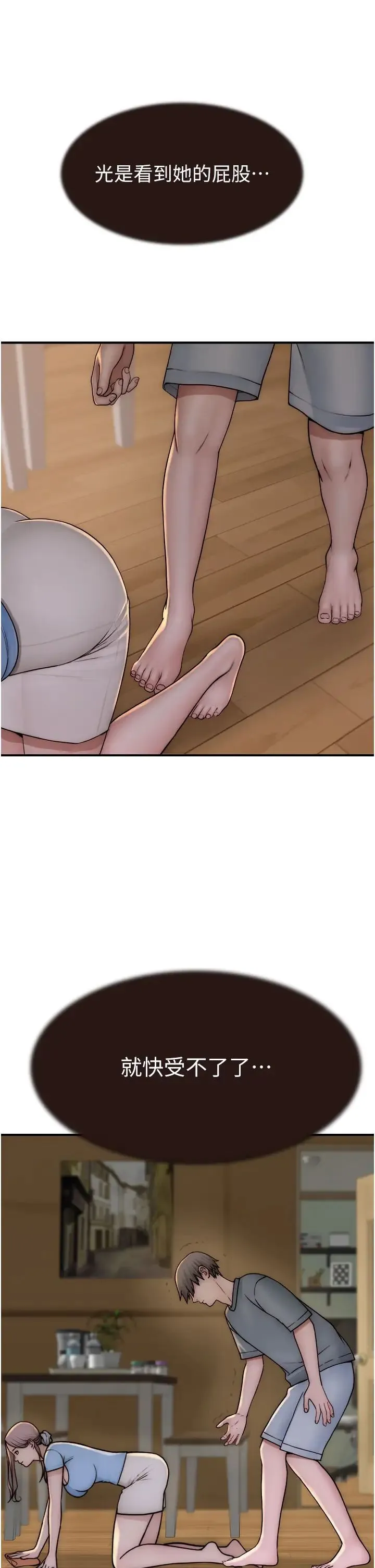 继母的香味 - 第51話-忍瞭整晚的強烈性慾 - page 44