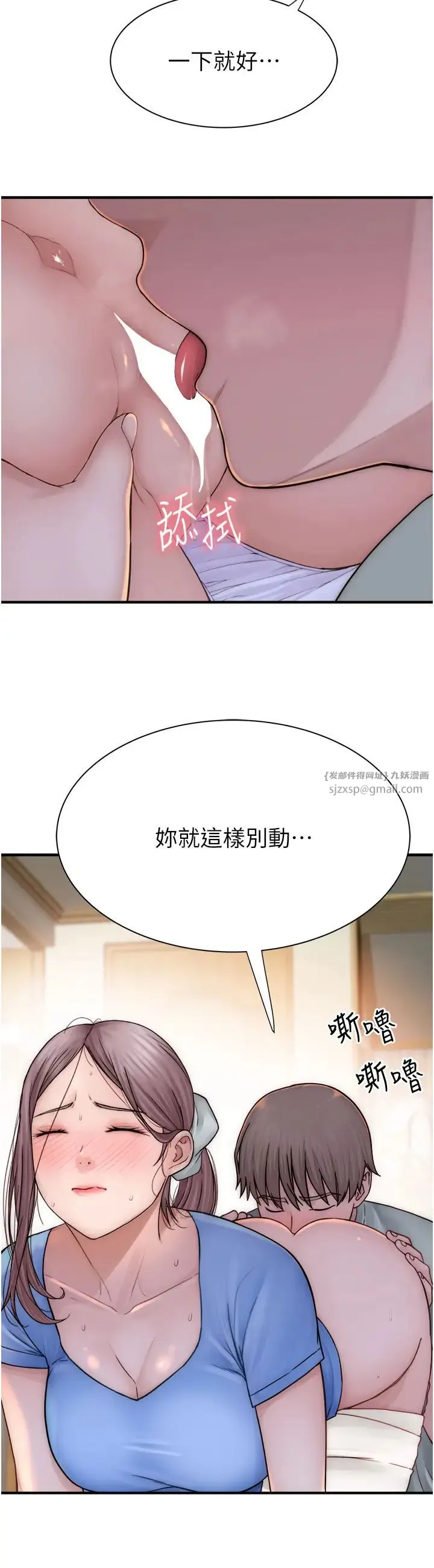 继母的香味 - 第51話-忍瞭整晚的強烈性慾 - page 49