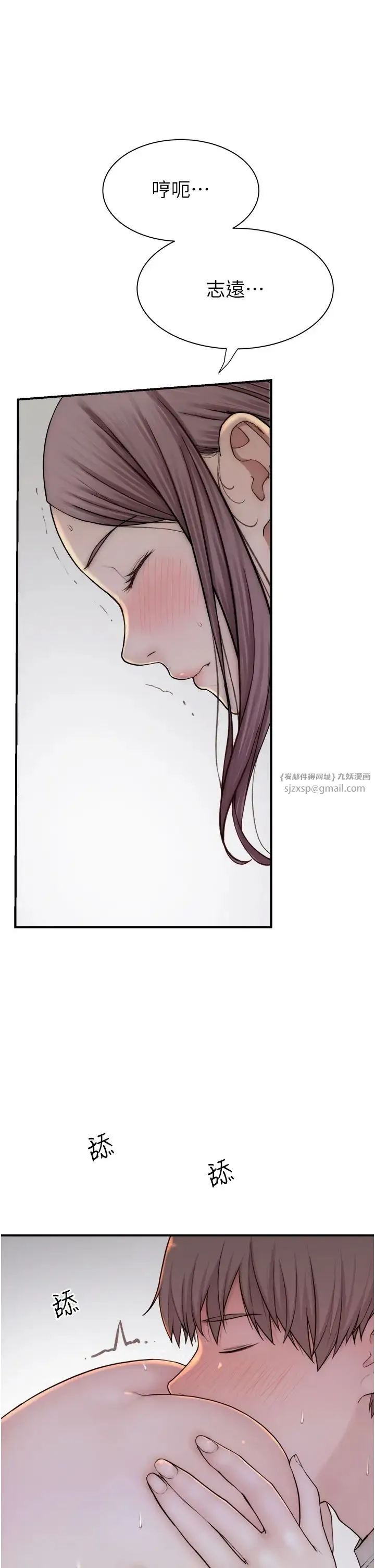 继母的香味 - 第51話-忍瞭整晚的強烈性慾 - page 50