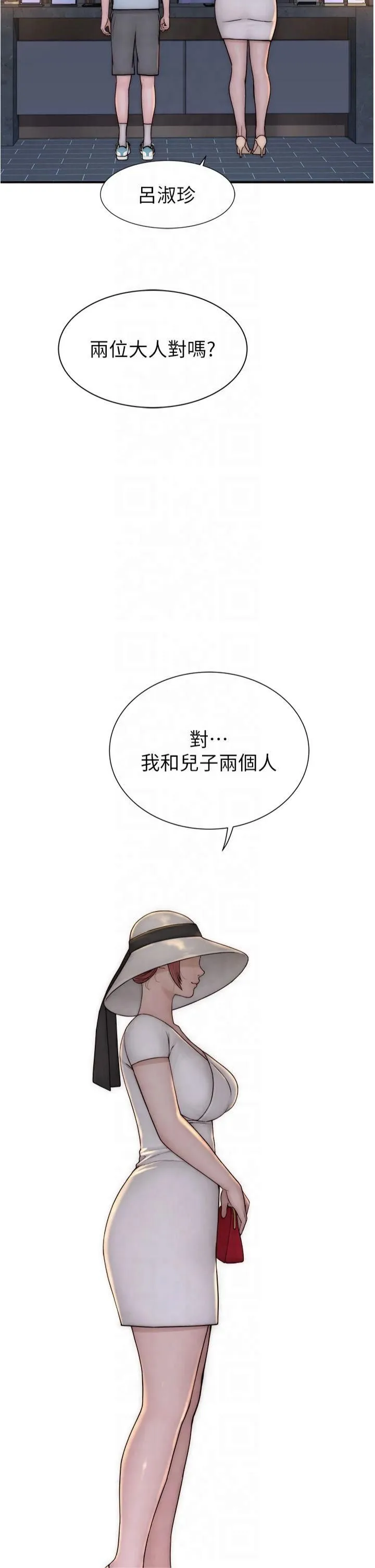 继母的香味 - 第76話-這是媽媽的「工作」♥ - page 2