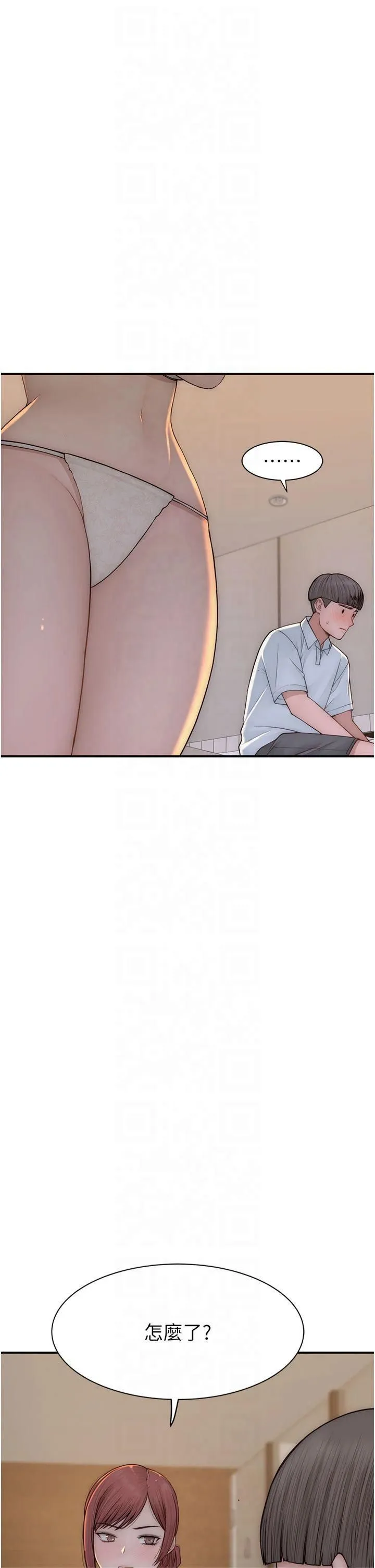 继母的香味 - 第76話-這是媽媽的「工作」♥ - page 9