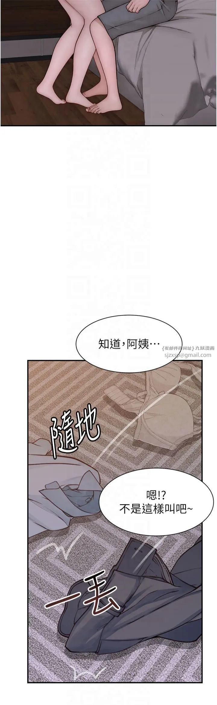 继母的香味 - 第76話-這是媽媽的「工作」♥ - page 12