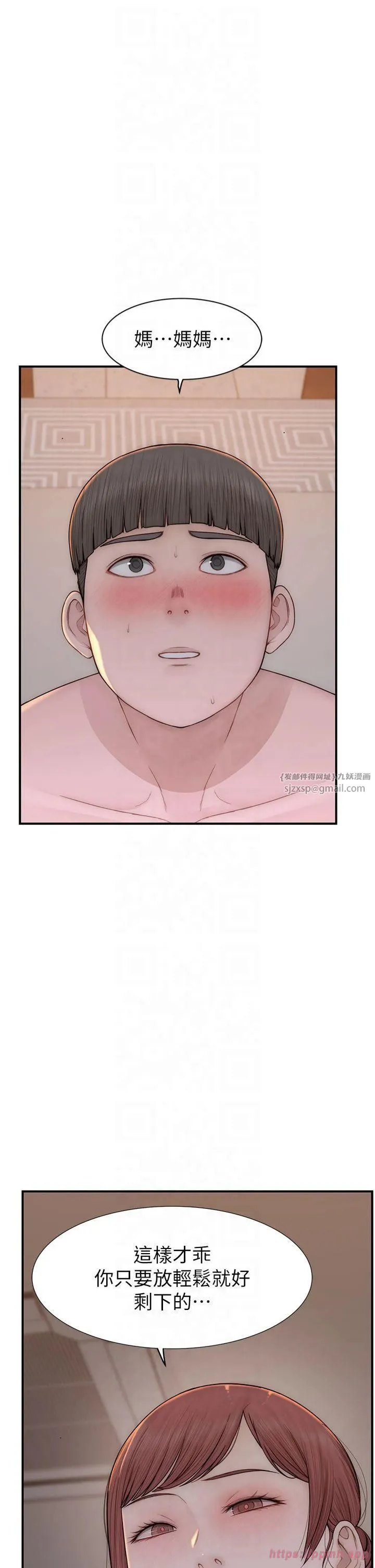 继母的香味 - 第76話-這是媽媽的「工作」♥ - page 13