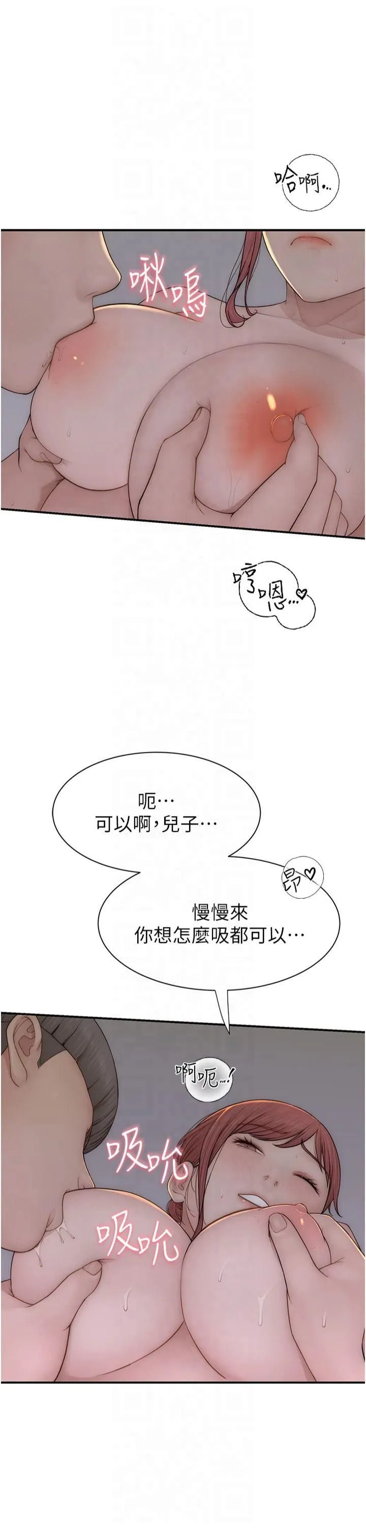 继母的香味 - 第76話-這是媽媽的「工作」♥ - page 19