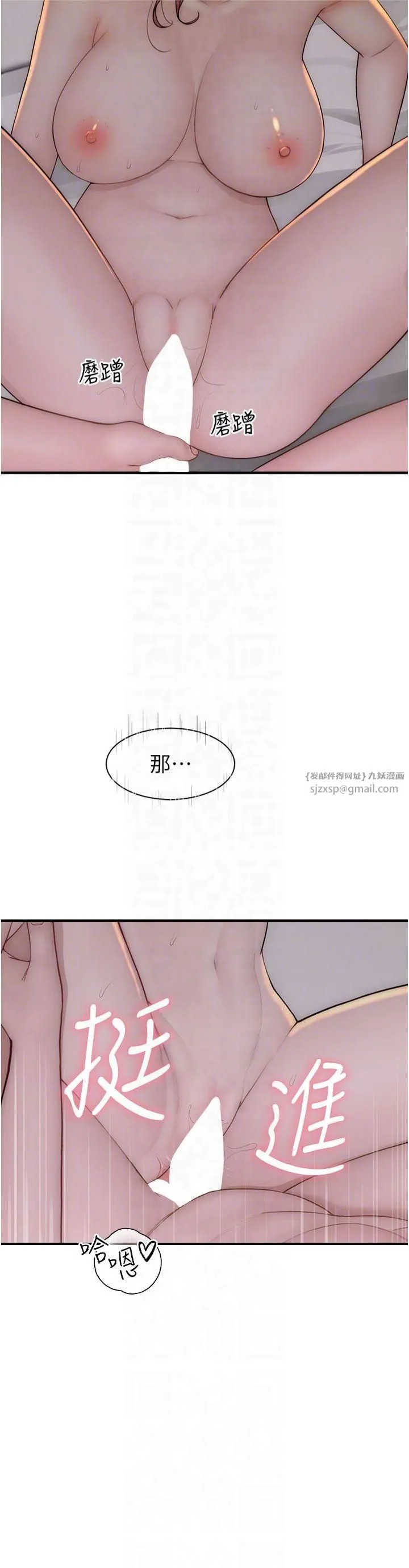 继母的香味 - 第76話-這是媽媽的「工作」♥ - page 26
