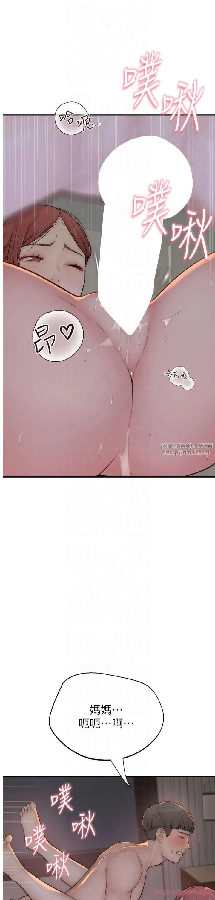 继母的香味 - 第76話-這是媽媽的「工作」♥ - page 27