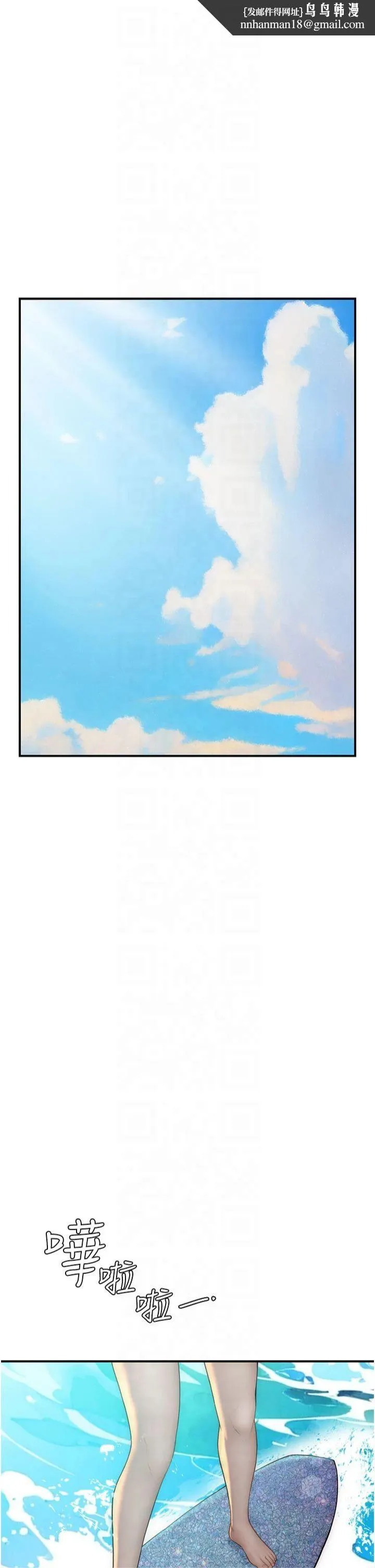 继母的香味 - 第76話-這是媽媽的「工作」♥ - page 33
