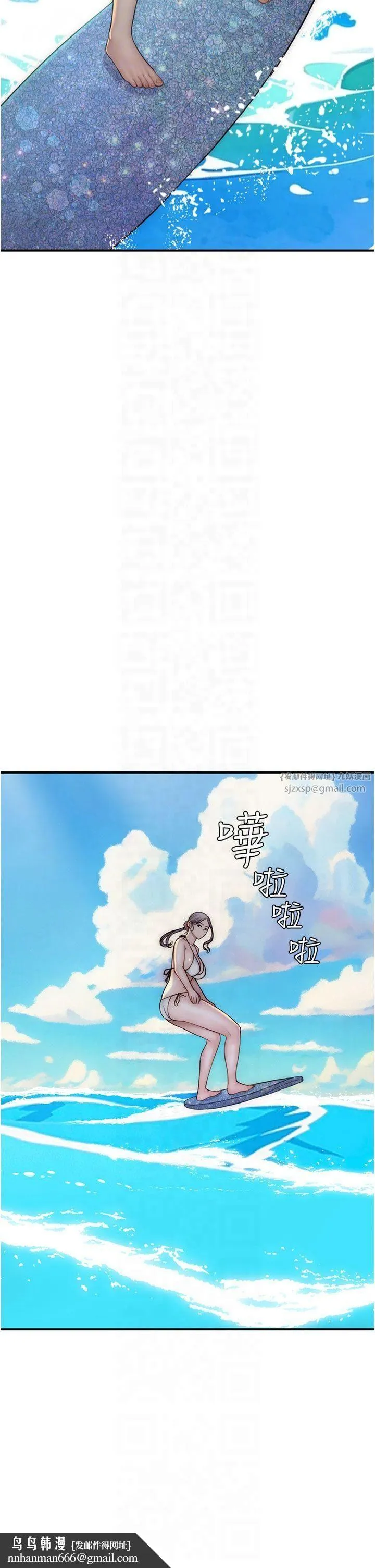 继母的香味 - 第76話-這是媽媽的「工作」♥ - page 34