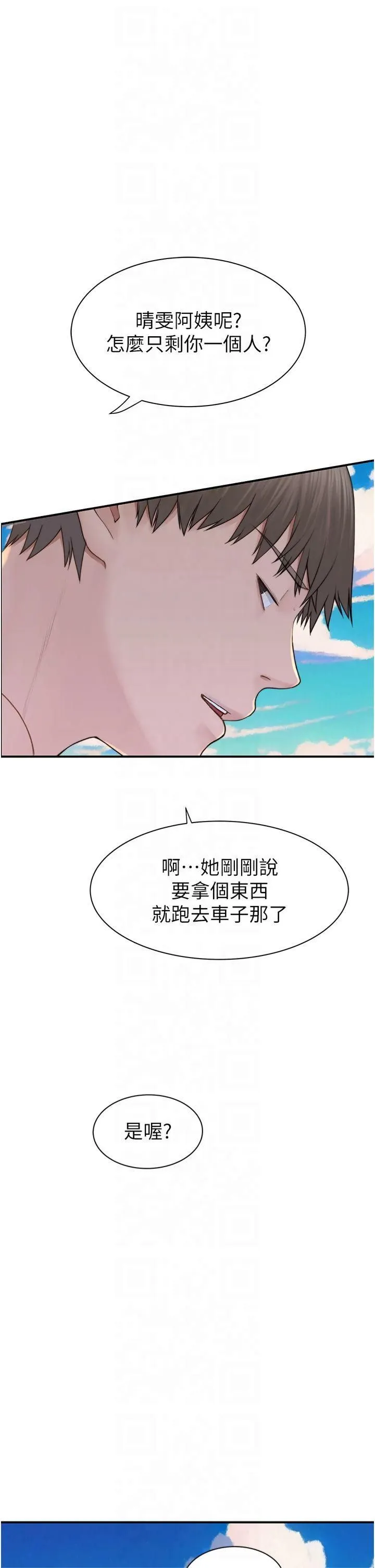 继母的香味 - 第76話-這是媽媽的「工作」♥ - page 38