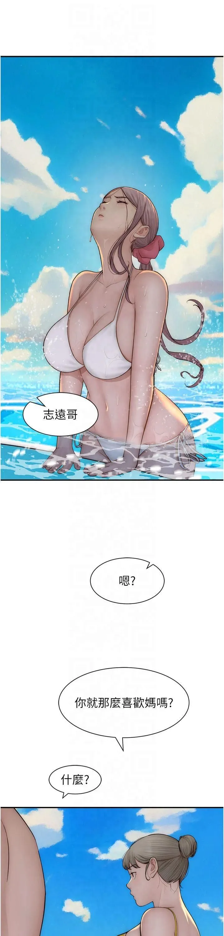 继母的香味 - 第76話-這是媽媽的「工作」♥ - page 40