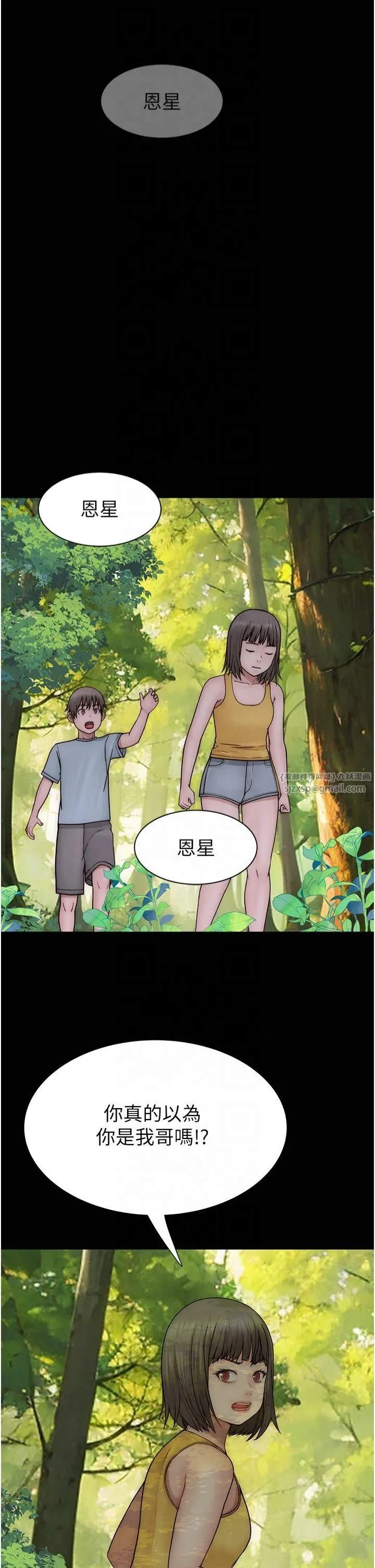 继母的香味 - 第76話-這是媽媽的「工作」♥ - page 43