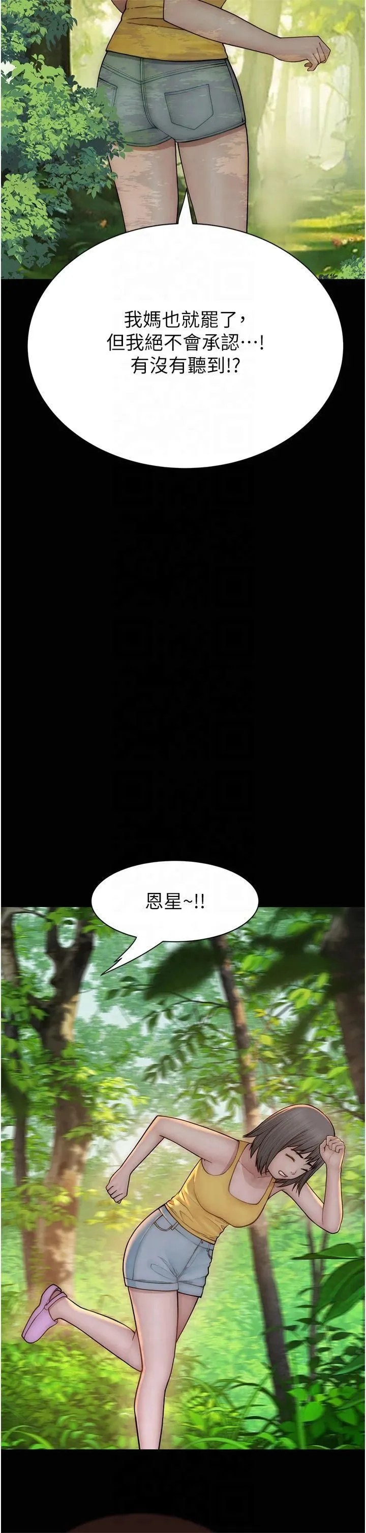 继母的香味 - 第76話-這是媽媽的「工作」♥ - page 44