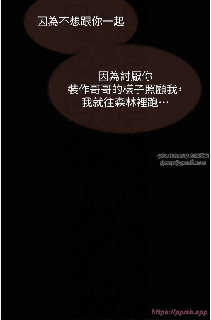 继母的香味 - 第76話-這是媽媽的「工作」♥ - page 45