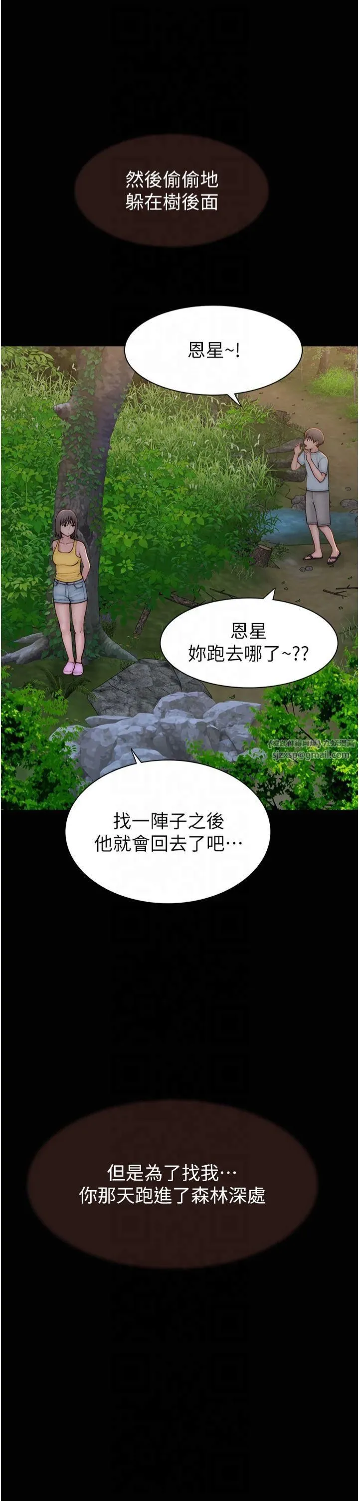 继母的香味 - 第76話-這是媽媽的「工作」♥ - page 46