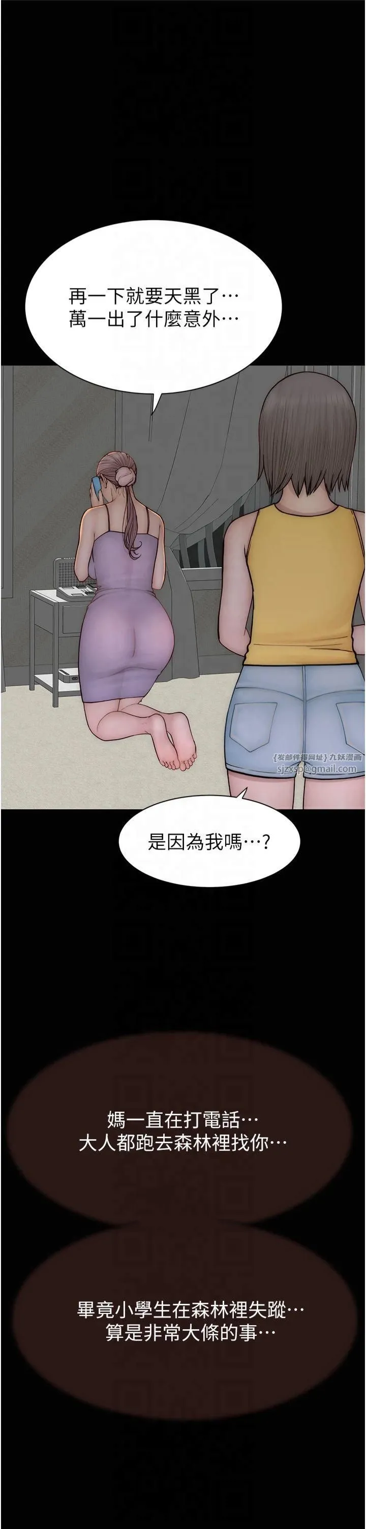 继母的香味 - 第76話-這是媽媽的「工作」♥ - page 48