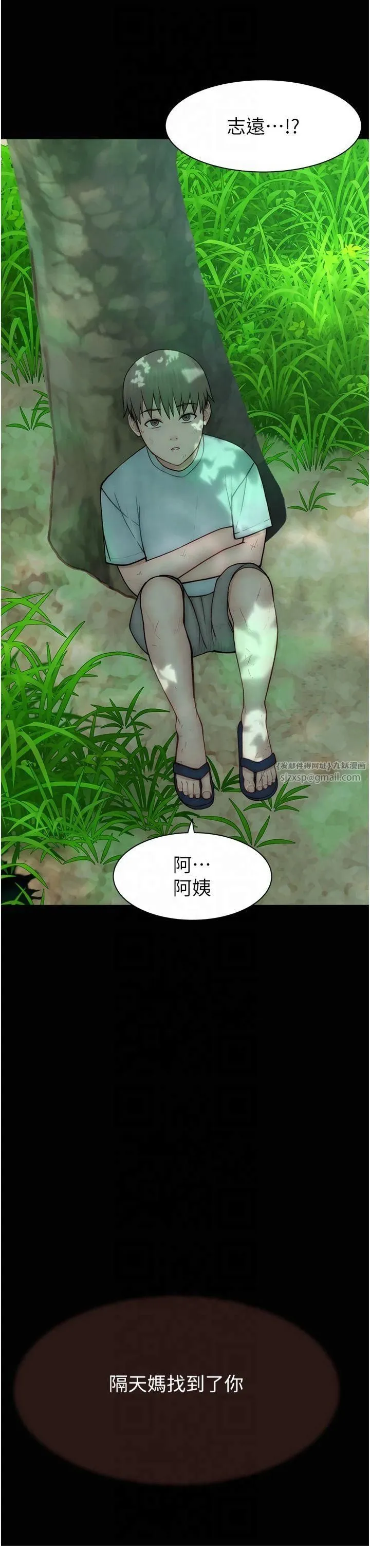 继母的香味 - 第76話-這是媽媽的「工作」♥ - page 49