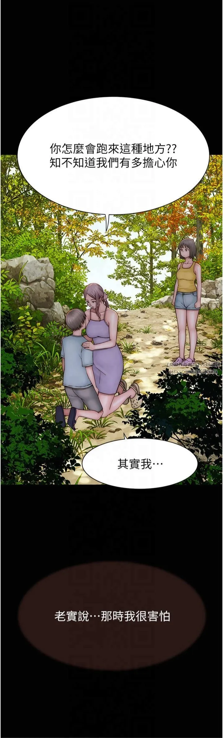继母的香味 - 第76話-這是媽媽的「工作」♥ - page 52