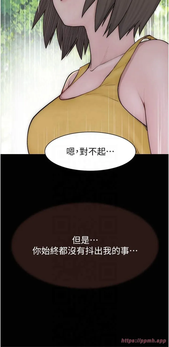 继母的香味 - 第76話-這是媽媽的「工作」♥ - page 54