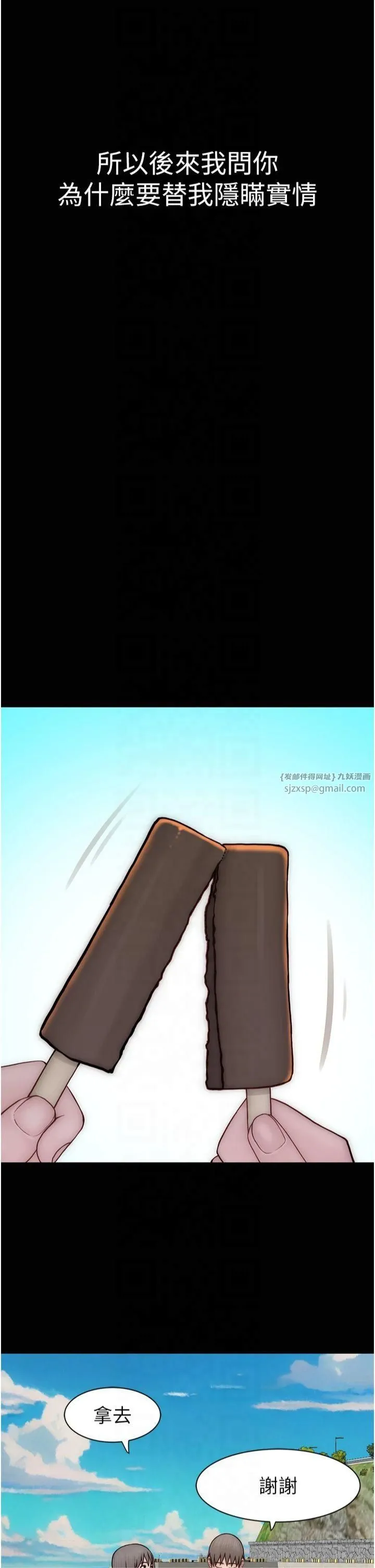 继母的香味 - 第76話-這是媽媽的「工作」♥ - page 55