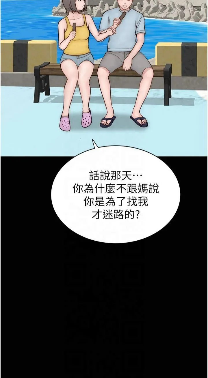继母的香味 - 第76話-這是媽媽的「工作」♥ - page 56