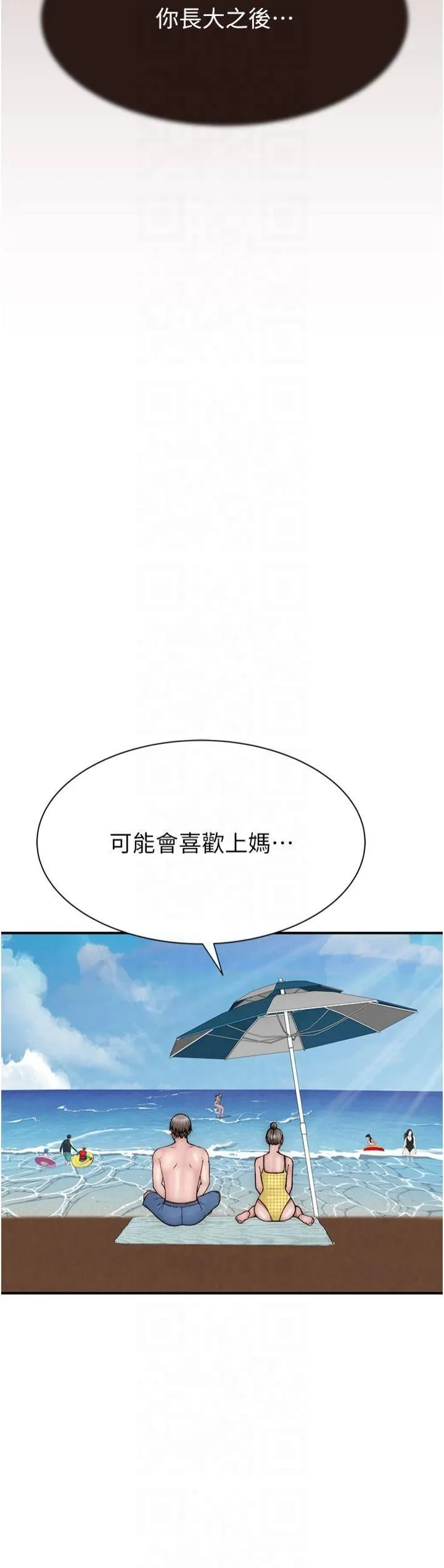继母的香味 - 第76話-這是媽媽的「工作」♥ - page 60