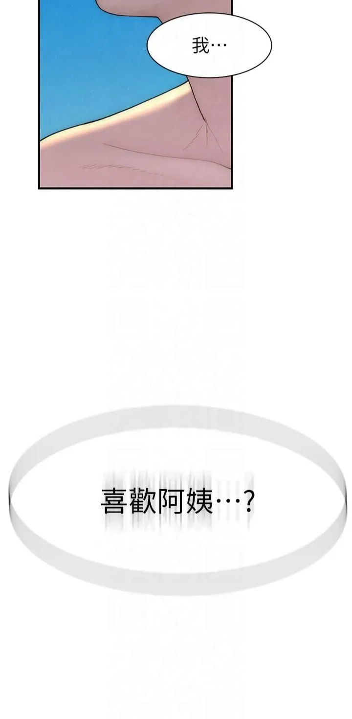 继母的香味 - 第76話-這是媽媽的「工作」♥ - page 62