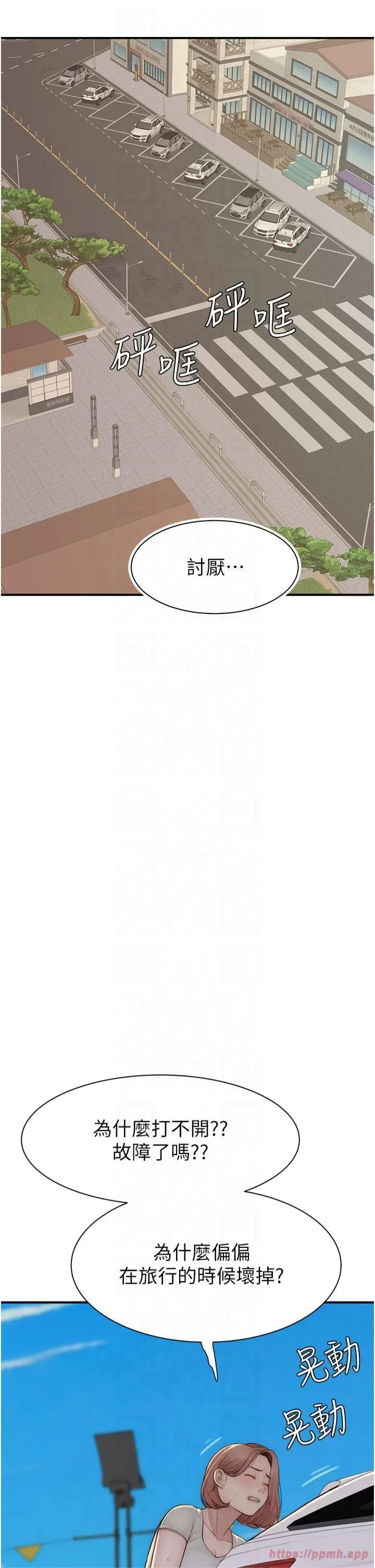 继母的香味 - 第76話-這是媽媽的「工作」♥ - page 63