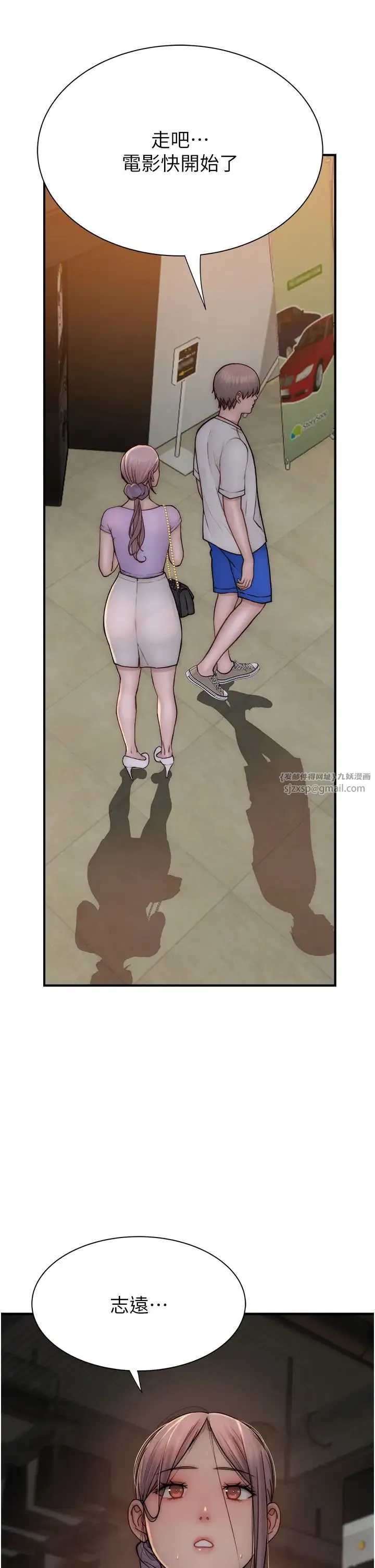 继母的香味 - 第53話-發洩情慾的「好地方」 - page 3