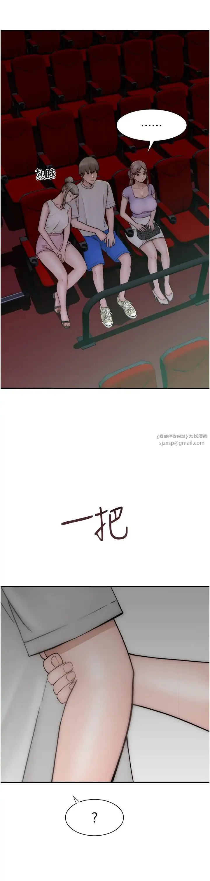 继母的香味 - 第53話-發洩情慾的「好地方」 - page 5
