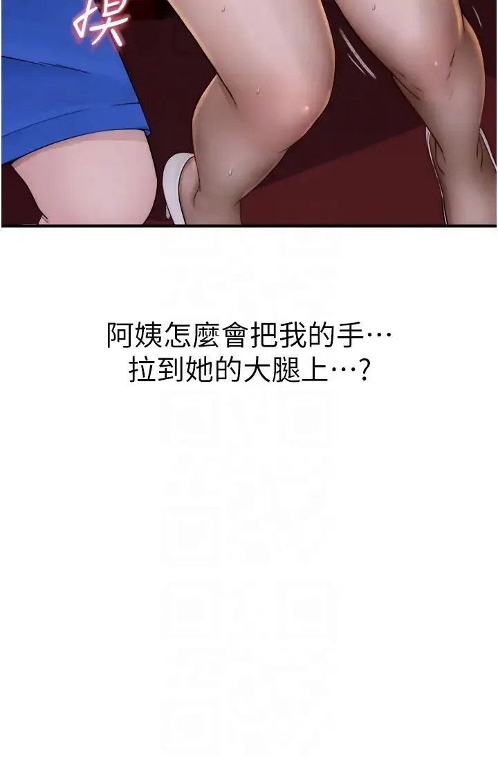 继母的香味 - 第53話-發洩情慾的「好地方」 - page 10