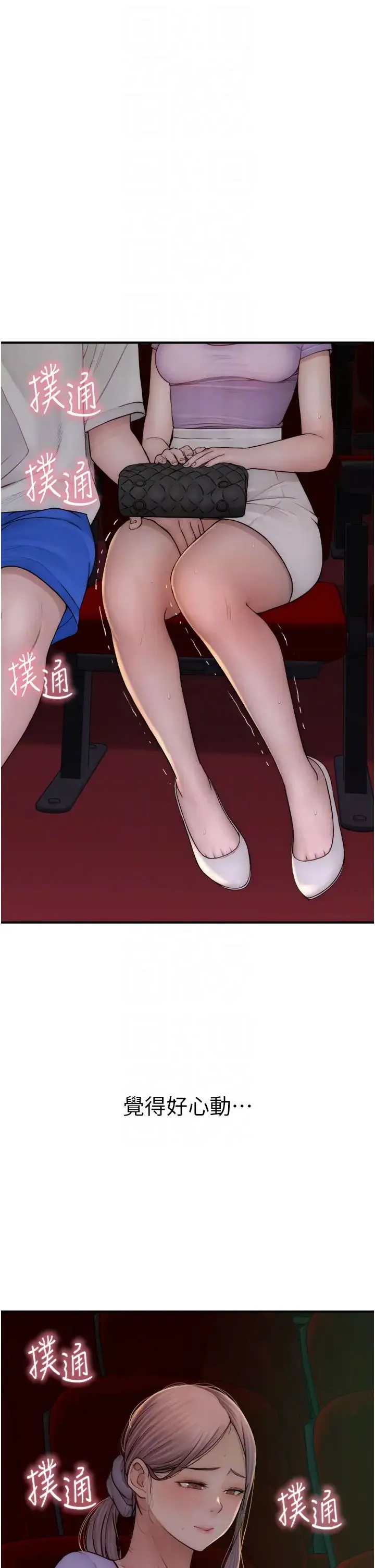 继母的香味 - 第53話-發洩情慾的「好地方」 - page 14