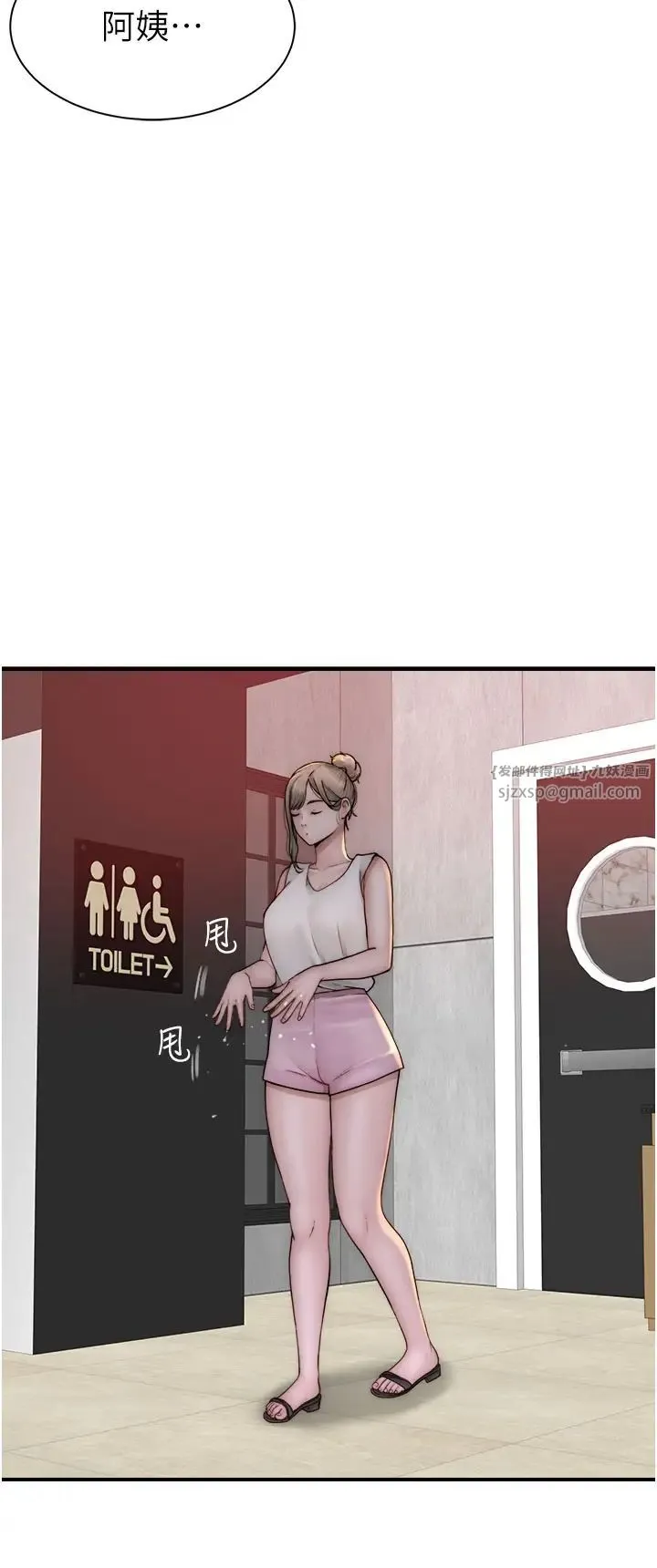 继母的香味 - 第53話-發洩情慾的「好地方」 - page 23