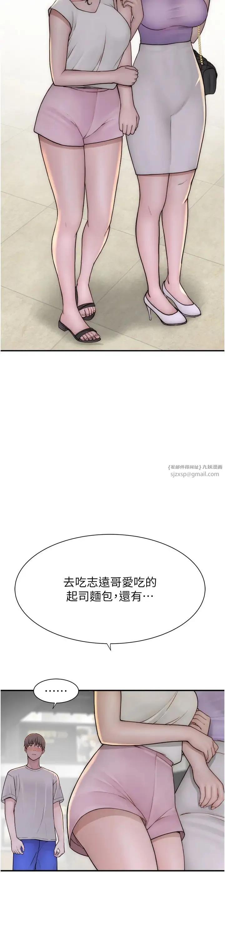 继母的香味 - 第53話-發洩情慾的「好地方」 - page 25