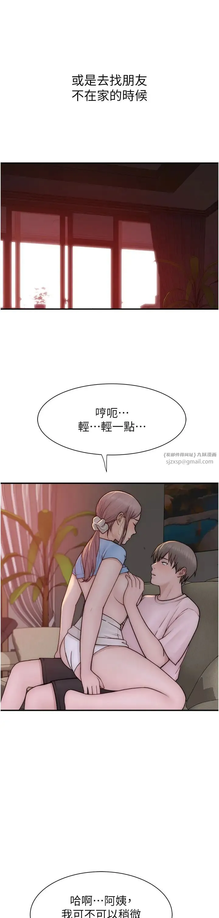 继母的香味 - 第53話-發洩情慾的「好地方」 - page 41
