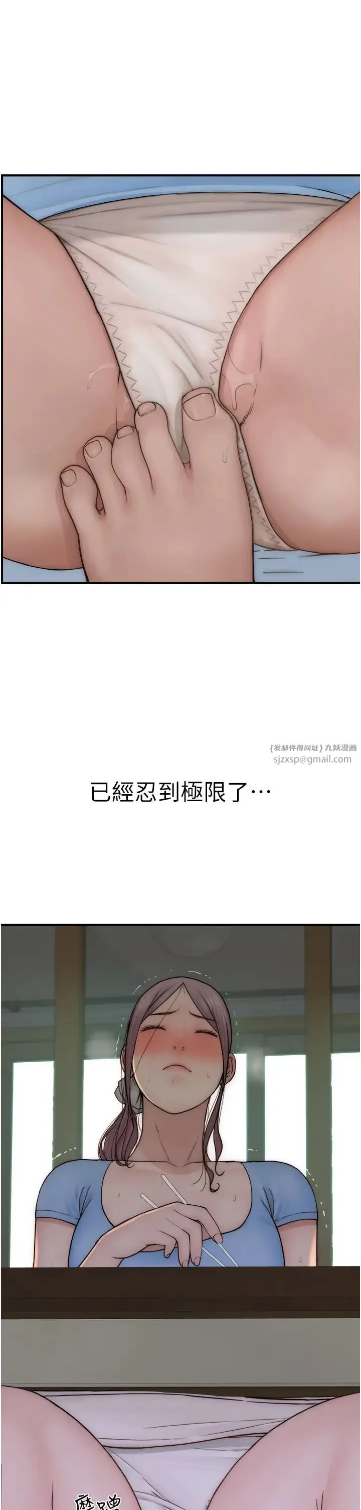 继母的香味 - 第53話-發洩情慾的「好地方」 - page 48