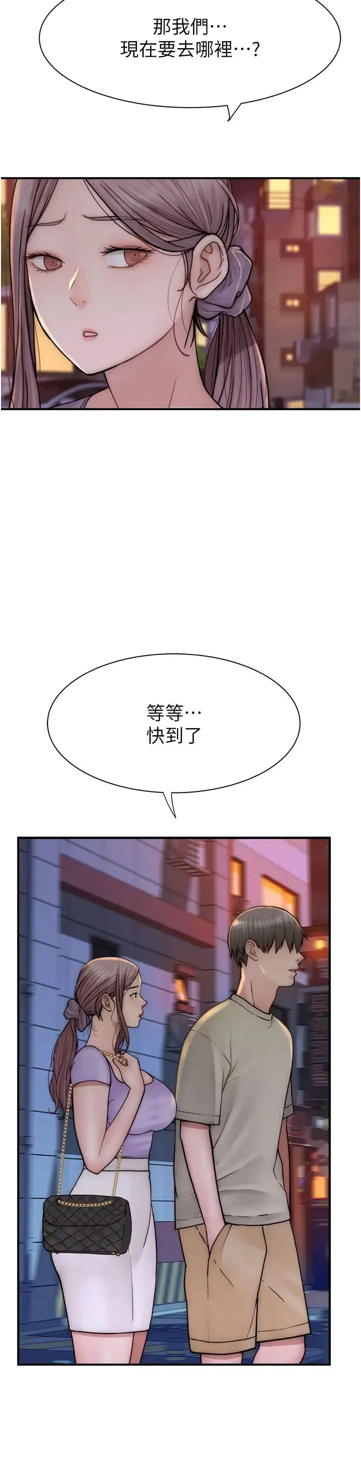 继母的香味 - 第53話-發洩情慾的「好地方」 - page 53