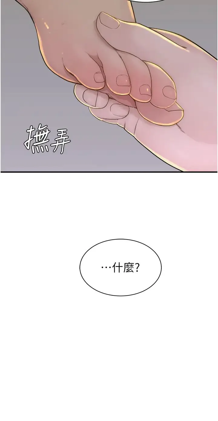 继母的香味 - 第33话-令人上瘾的女人香 - page 2