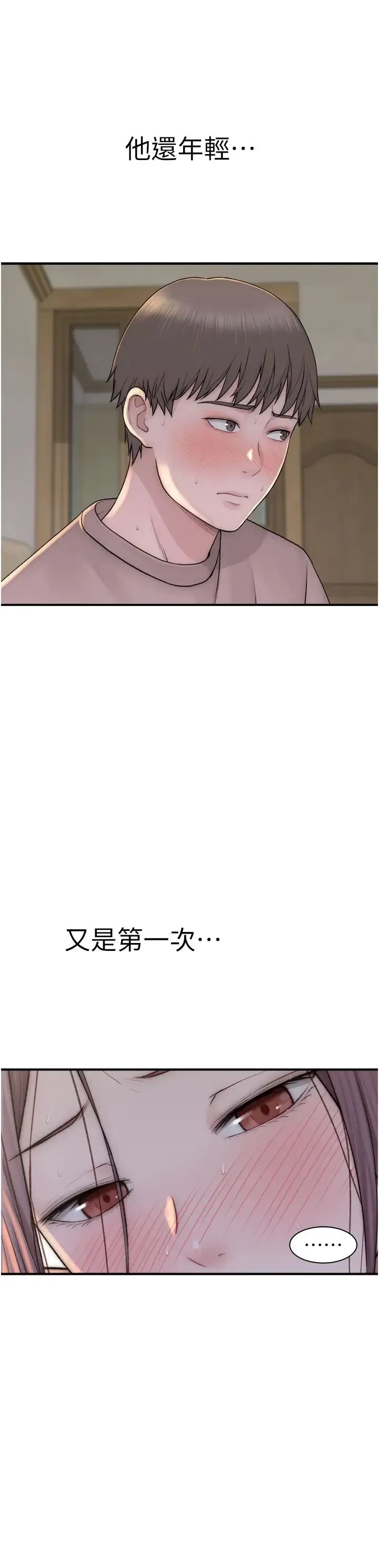 继母的香味 - 第33话-令人上瘾的女人香 - page 9