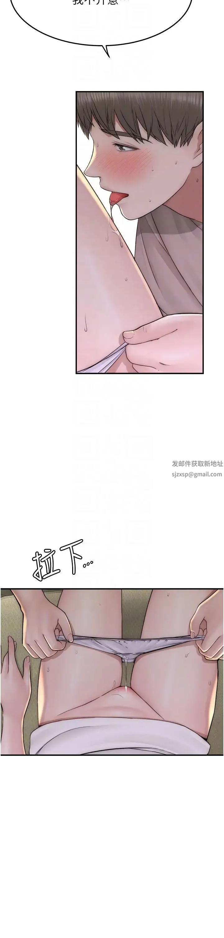 继母的香味 - 第33话-令人上瘾的女人香 - page 22